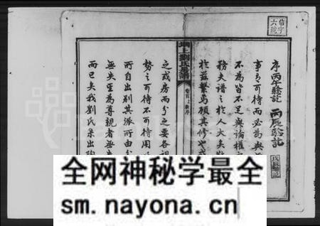 湖南刘氏族谱-刘氏房谱 [47卷, 首2卷].pdf电子版预览图3