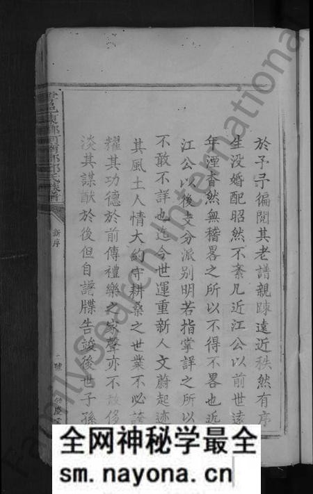 江西邱氏族谱-雩邑东乡河南郡邱氏族谱 [不分卷].pdf电子版预览图5