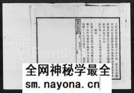 湖南李氏族谱-李氏三修族谱 [16卷,首2卷,末1卷].pdf电子版预览图2
