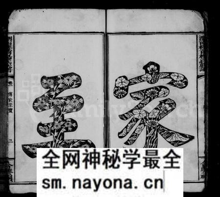 湖南杨氏族谱-杨氏族谱 [8卷].pdf电子版预览图5