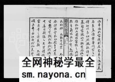 湖南杜氏族谱-杜氏家乘 [7卷,含首1卷].pdf电子版预览图4