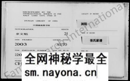 湖南张氏族谱-张氏家谱 [5卷,首1卷].pdf电子版预览图