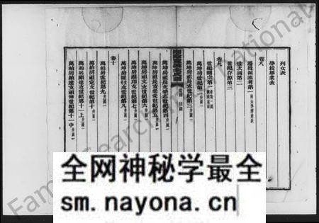 湖南余氏族谱-湘阴览渡余氏谱 [16卷,首未各1卷].pdf电子版预览图5