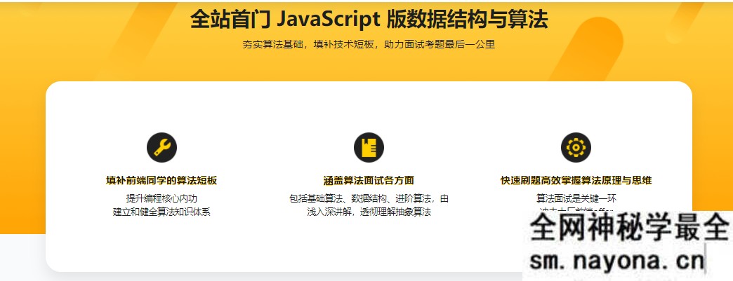 【WEB前端】JavaScript版 数据结构与算法