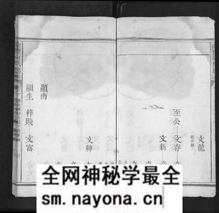 江西何氏族谱-南丰何氏宗谱[卷数不详].pdf电子版预览图3