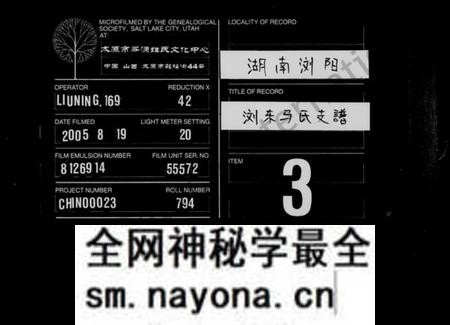 湖南马氏族谱-马氏支谱.pdf电子版预览图 湖南马氏族谱-马氏支谱.pdf电子版预览图