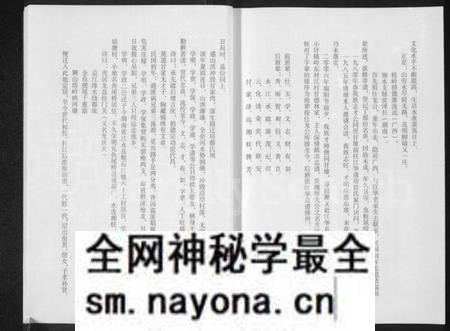 湖南甘氏族谱-甘氏家谱.pdf电子版预览图4 湖南甘氏族谱-甘氏家谱.pdf电子版预览图4