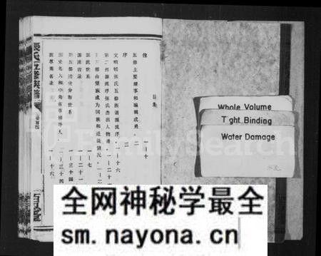 湖南张氏族谱-张氏族谱.pdf电子版预览图3 湖南张氏族谱-张氏族谱.pdf电子版预览图3