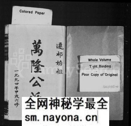 湖南张氏族谱-张氏族谱 [残卷].pdf电子版预览图2