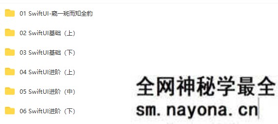 【IOS】小马哥-Swift编程从入门到精通-MJ大神精选