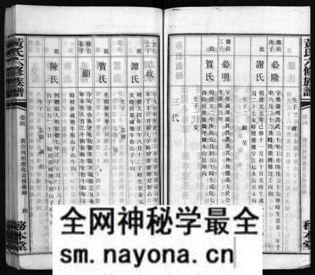 湖南黄氏族谱-桐冈黄氏六修族谱 [残卷].pdf电子版预览图5