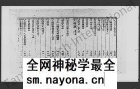 湖南武氏族谱-武氏九续通谱 [残存卷首].pdf电子版预览图5