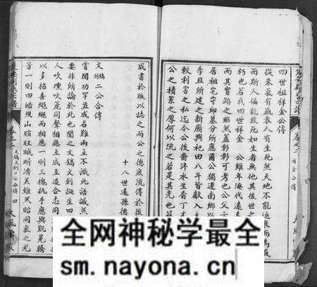 湖北刘氏族谱-楚安刘氏宗谱.pdf电子版预览图5 湖北刘氏族谱-楚安刘氏宗谱.pdf电子版预览图5
