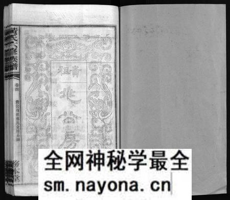 湖南黄氏族谱-桐冈黄氏六修族谱 [残卷].pdf电子版预览图2