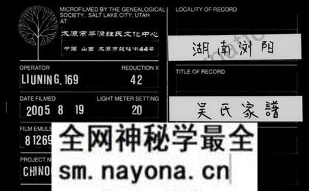 湖南吴氏族谱-吴氏家谱 [2卷,及卷首].pdf电子版预览图