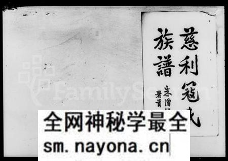 湖南寇氏族谱-寇氏族谱 [6卷].pdf电子版预览图2