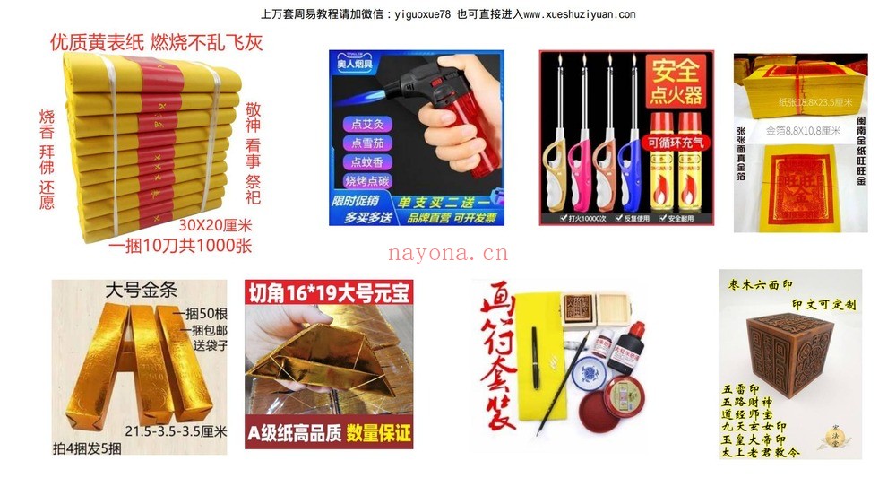 《九天玄女奇门四期》（视频10集+文档）
