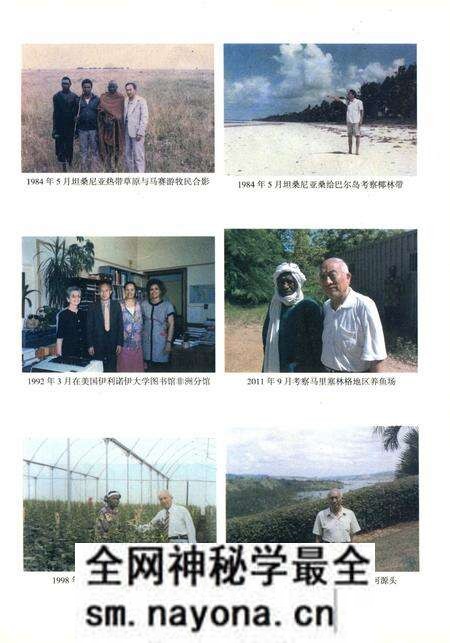 《非洲农业图志》.pdf电子版_其他志预览图3 《非洲农业图志》.pdf电子版_其他志预览图3