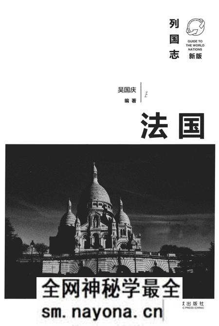 《列国志.新版》.pdf电子版_其他志预览图1 《列国志.新版》.pdf电子版_其他志预览图1