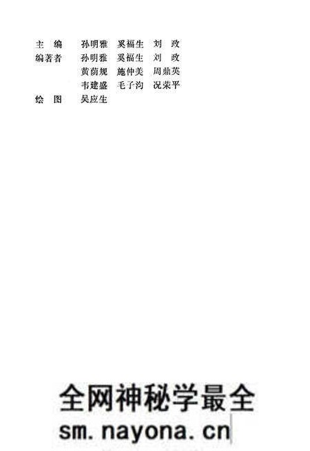 《马尾松毛虫天敌图志》.pdf电子版_其他志预览图4