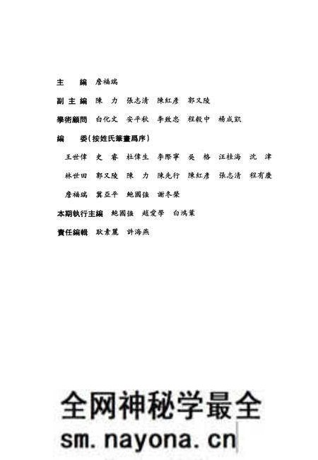 《文津学志 第5辑》.pdf电子版_其他志预览图4 《文津学志 第5辑》.pdf电子版_其他志预览图4