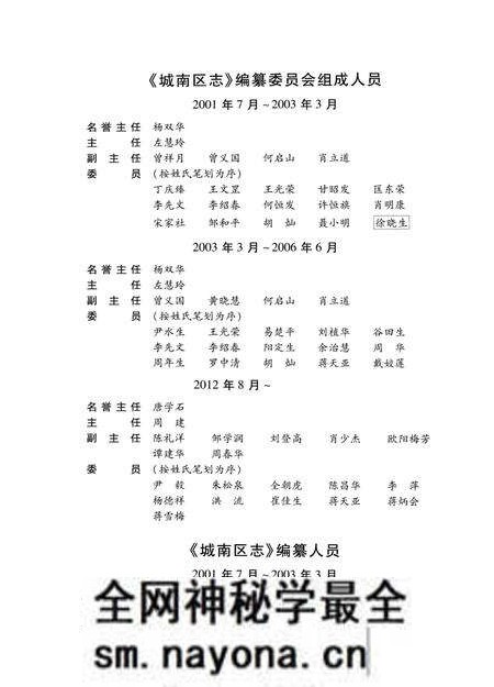 《城南区志》.pdf电子版_其他志预览图3 《城南区志》.pdf电子版_其他志预览图3