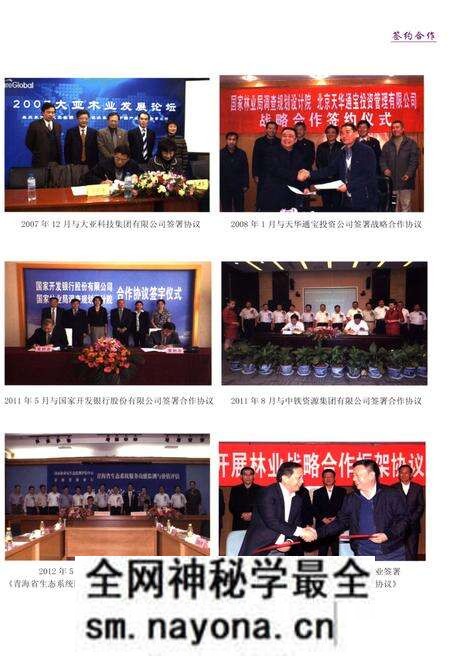 《国家林业局调查规划设计院院志2004-2013》.pdf电子版_其他志预览图5 《国家林业局调查规划设计院院志2004-2013》.pdf电子版_其他志预览图5