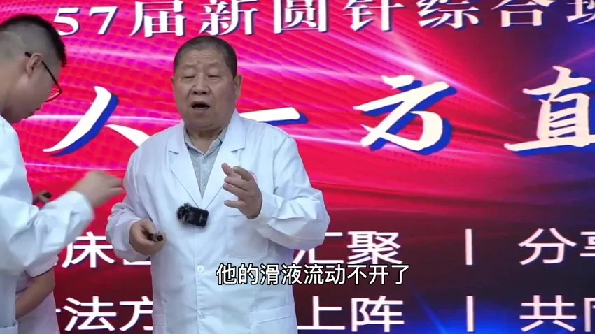 《三味药滑膜炎外敷方》视频1集