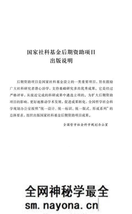《《韩熙载夜宴图》图像志考》.pdf电子版_其他志预览图5 《《韩熙载夜宴图》图像志考》.pdf电子版_其他志预览图5