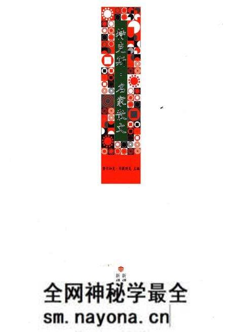 《特克斯·名家散文》.pdf电子版_其他志预览图