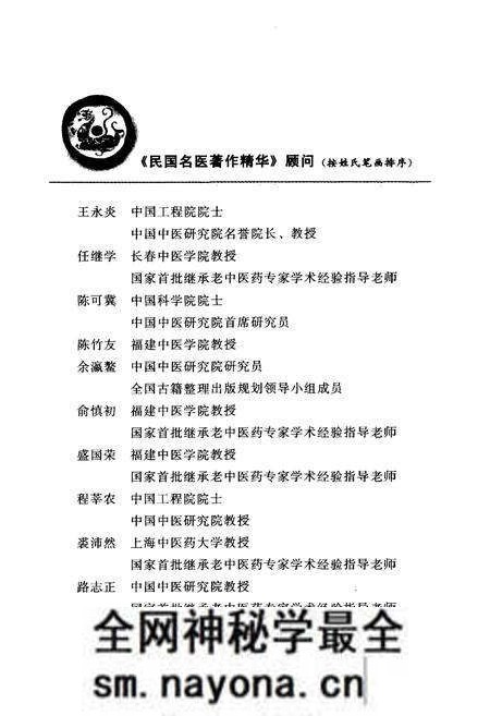 《中国新本草图志》.pdf电子版_其他志预览图2