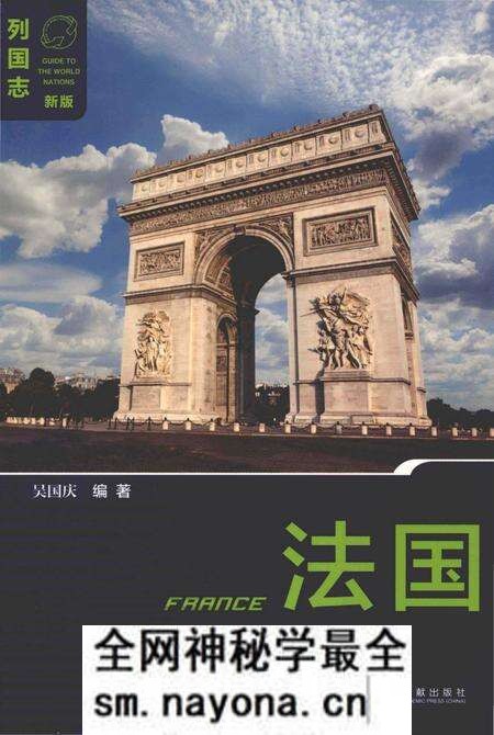 《列国志.新版》.pdf电子版_其他志预览图 《列国志.新版》.pdf电子版_其他志预览图