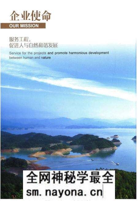 《华东勘测设计研究院志 综合卷》.pdf电子版_其他志预览图2 《华东勘测设计研究院志 综合卷》.pdf电子版_其他志预览图2