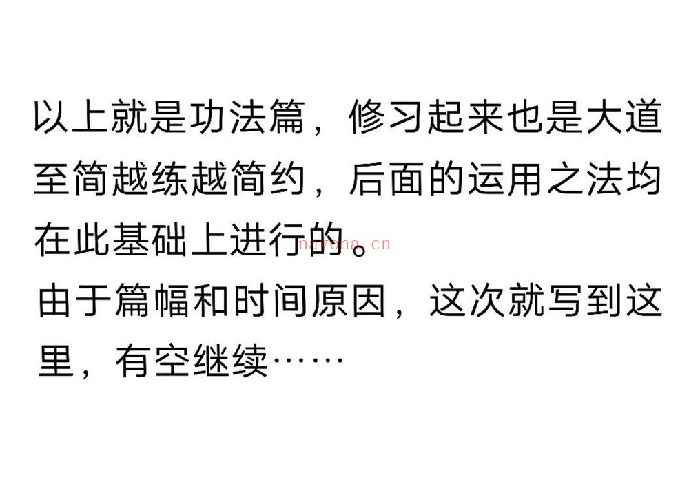 《倪师傅比甲文化房中术》（视频+资料）