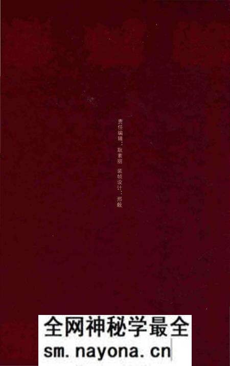 《中国地方志民俗资料汇编(第6册)》.pdf电子版_其他志预览图2 《中国地方志民俗资料汇编(第6册)》.pdf电子版_其他志预览图2