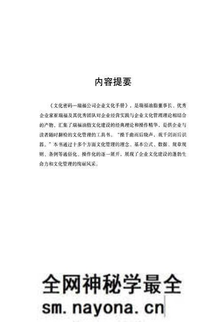 《文化密码》.pdf电子版_其他志预览图3 《文化密码》.pdf电子版_其他志预览图3