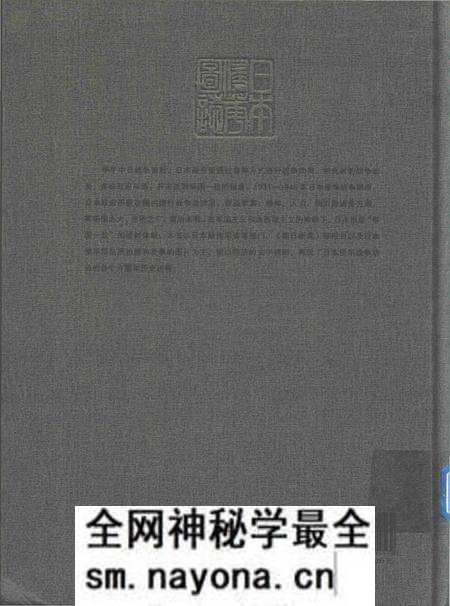 《日本侵华图志 第1卷 战争动员》.pdf电子版_其他志预览图1 《日本侵华图志 第1卷 战争动员》.pdf电子版_其他志预览图1