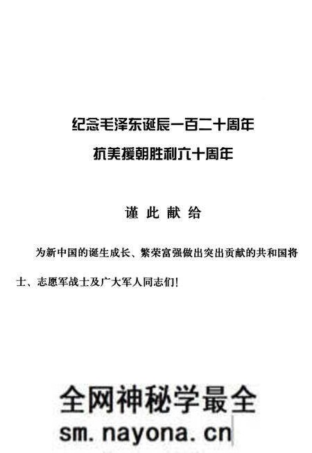 《军旅英雄志》.pdf电子版_其他志预览图1 《军旅英雄志》.pdf电子版_其他志预览图1