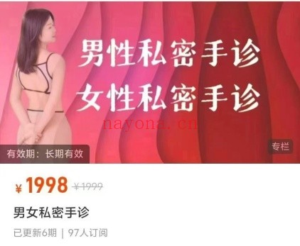 男女私密手诊6集视频 手诊教程