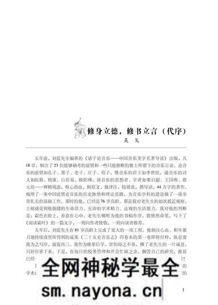 《二十五史音乐志·第三卷》.pdf电子版_其他志预览图2