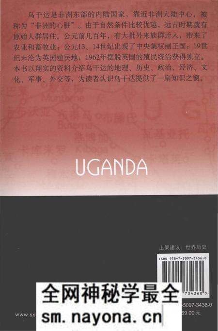 《乌干达 列国志》.pdf电子版_其他志预览图2 《乌干达 列国志》.pdf电子版_其他志预览图2