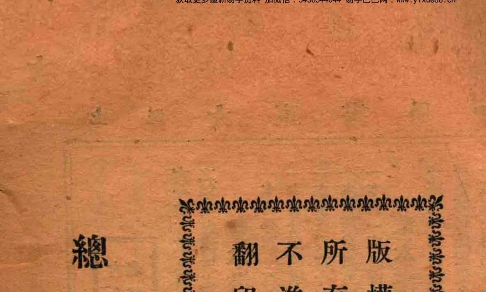 姚昶绪 汪企张《男女秘密病自医法》135页