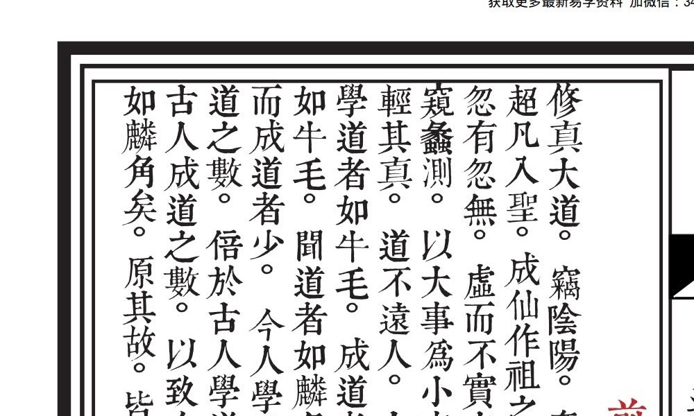 印刷母本《通关文》164双页