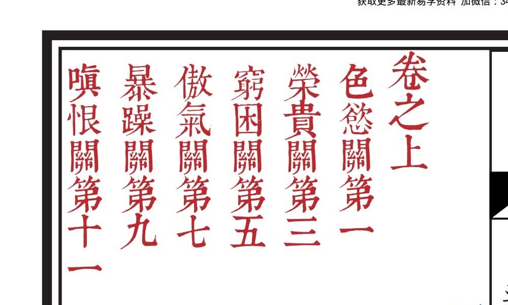 印刷母本《通关文》164双页
