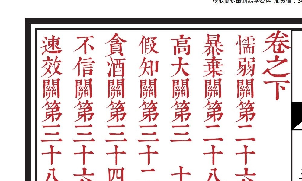 印刷母本《通关文》164双页