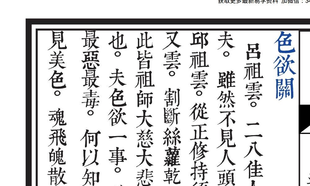 印刷母本《通关文》164双页
