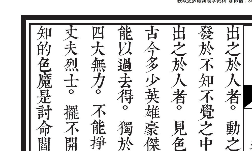 印刷母本《通关文》164双页