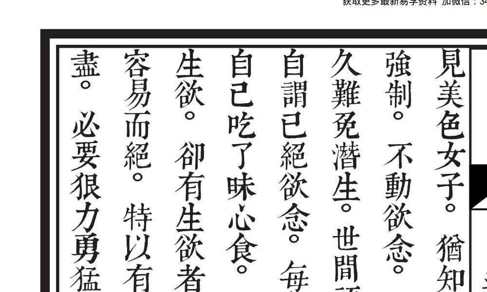 印刷母本《通关文》164双页