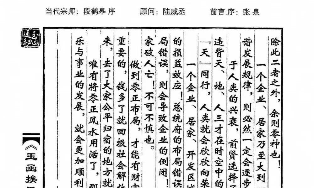 邓海峰《二十四山一至九运山龙水运·挨星、水龙山运挨星诀》共4册 512页