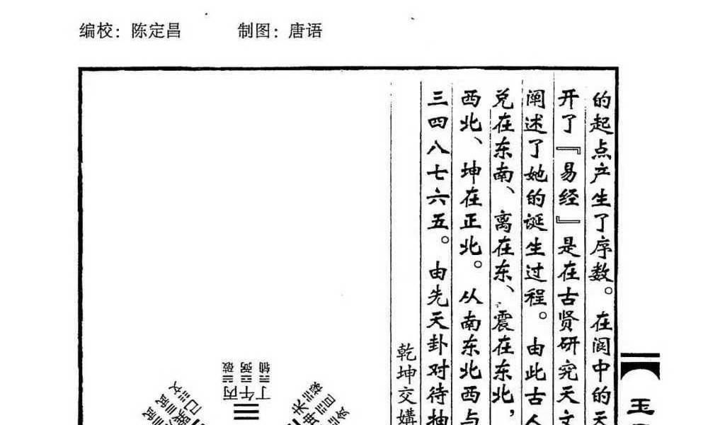 邓海峰《二十四山一至九运山龙水运·挨星、水龙山运挨星诀》共4册 512页